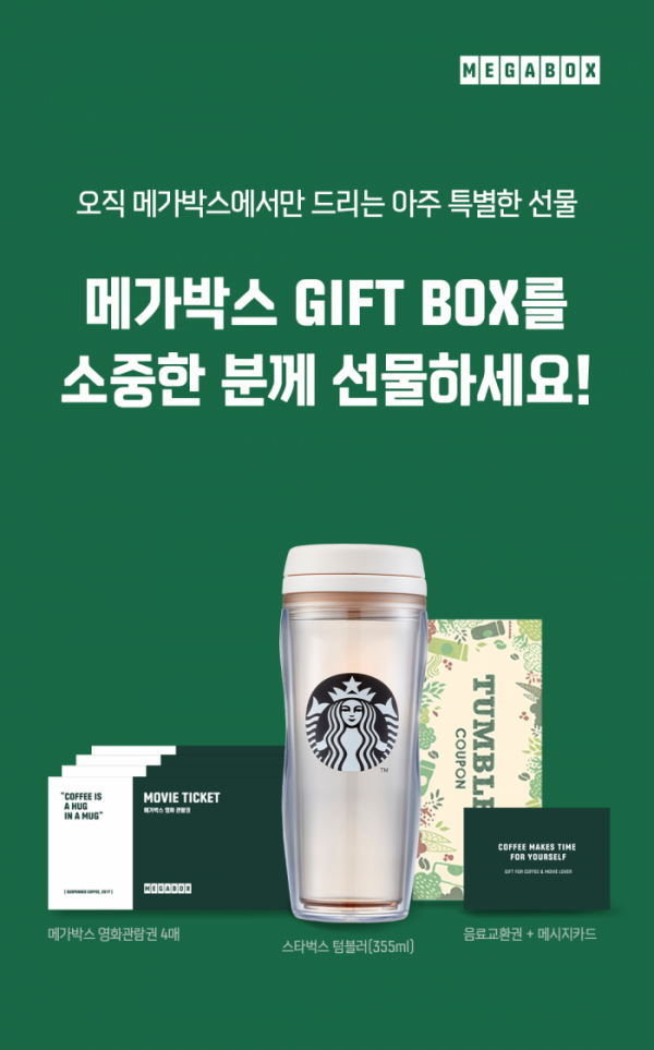 (사진제공=메가박스)