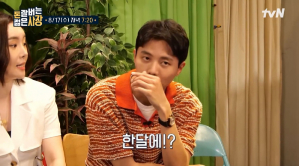 ▲'돈잘버는젊은사장'(사진제공=tvN)