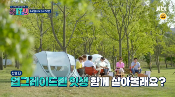 ▲'오늘부터잇생'(사진제공=JTBC)