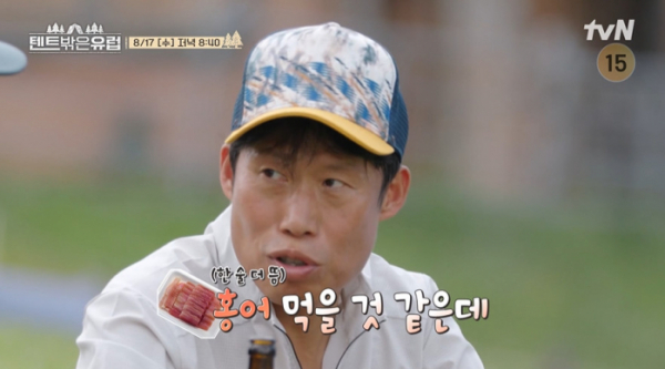 ▲'텐트밖은유럽'(사진제공=tvN)