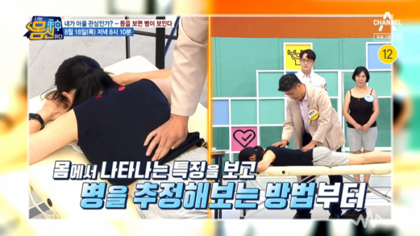 ▲'나는몸신이다'(사진제공=채널A)