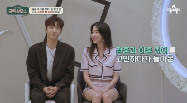 ▲'오은영의금쪽상담소'(사진제공=채널A)