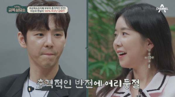 ▲'오은영의금쪽상담소'(사진제공=채널A)