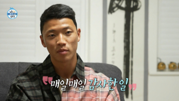 ▲'나혼자산다' 황희찬(사진=MBC 방송화면 캡처)