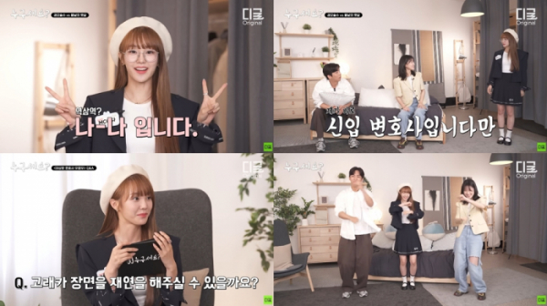 ▲우아 나나, 주종혁, 하윤경(사진=유튜브 '디글')