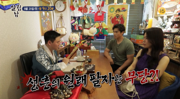 ▲'살림남2'(사진제공=KBS 2TV)