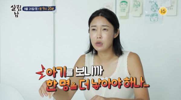 ▲'살림남2'(사진제공=KBS 2TV)