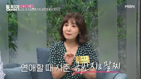 ▲'속풀이쇼동치미' 현진영 아내 오서운(사진제공=MBN)