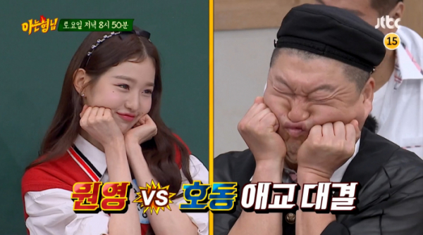 ▲'아는형님' 아이브 완전체 예고(사진제공=JTBC)