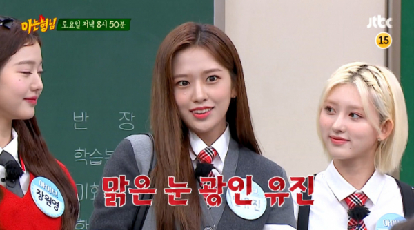 ▲'아는형님' 아이브 완전체 예고(사진제공=JTBC)