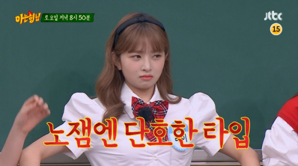 ▲'아는형님' 아이브 완전체 예고(사진제공=JTBC)