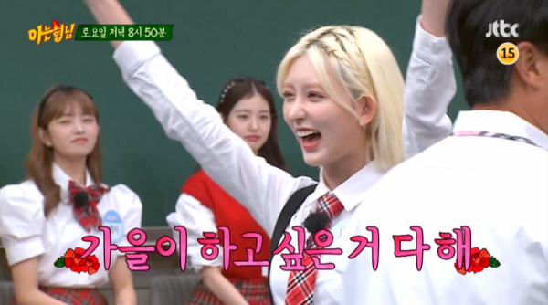 ▲'아는형님' 아이브 완전체 예고(사진제공=JTBC)