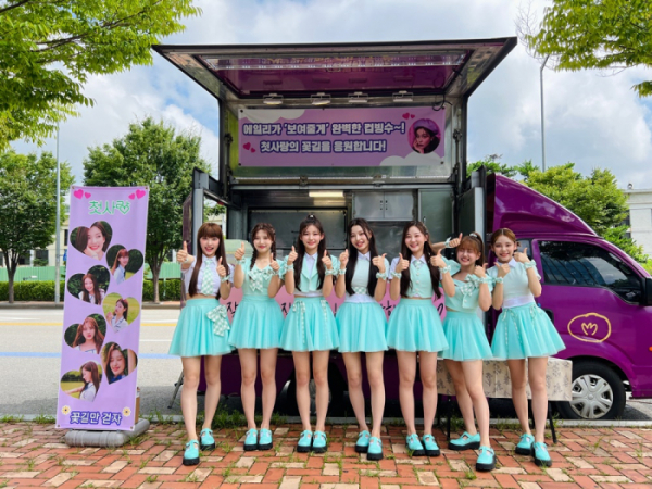 ▲첫사랑(사진 = 팝뮤직 제공)