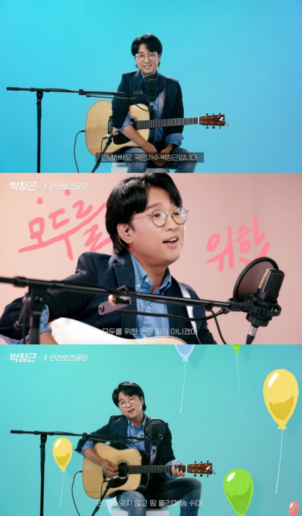▲박창근(사진 = 안전보건공단 공식 유튜브 채널 캡처)
