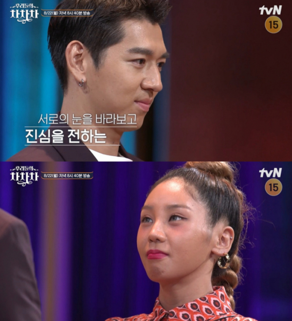 ▲'우리들의차차차'(사진제공=tvN)