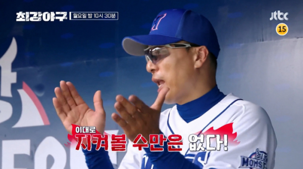 ▲'최강야구'(사진제공=JTBC)