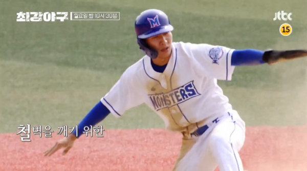 ▲'최강야구'(사진제공=JTBC)