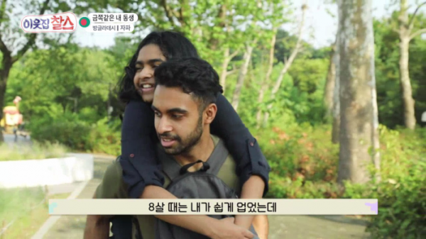 ▲'이웃집 찰스' 방글라데시 자파(사진제공=KBS 1TV)