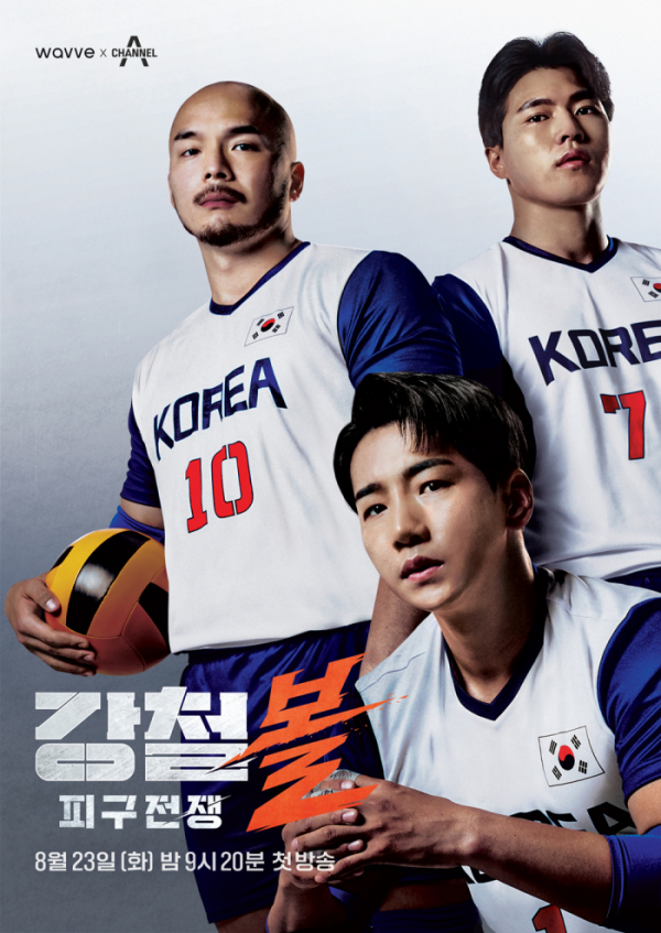 ▲'강철볼'(사진제공=웨이브)