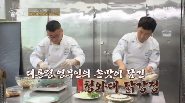 ▲'알토란'(사진제공=MBN)