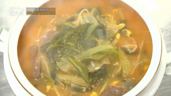 ▲'알토란'(사진제공=MBN)