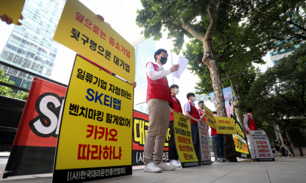 ▲한국대리운전총연합회가 8월 23일 오후 서울 종로구 SK서린빌딩 앞에서 '티맵 모빌리티 규탄' 시위를 하고 있다. (뉴시스)