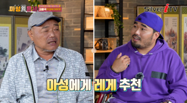 ▲김흥국 마아성(사진제공=실버아이티비)