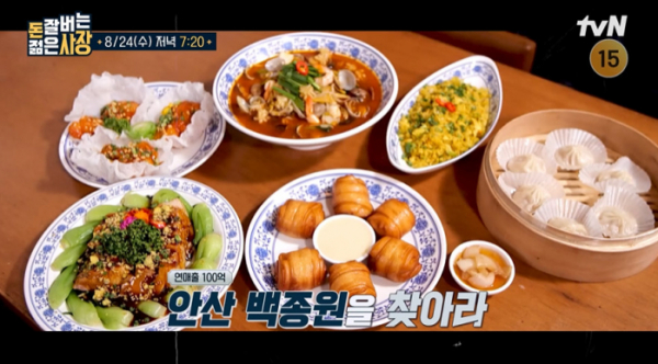 ▲'돈잘버는젊은사장'(사진제공=tvN)