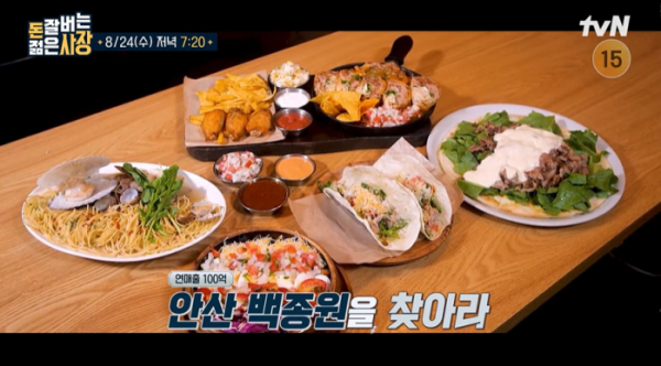 ▲'돈잘버는젊은사장'(사진제공=tvN)