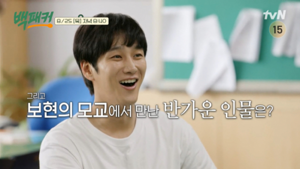 ▲'백패커'(사진제공=tvN)