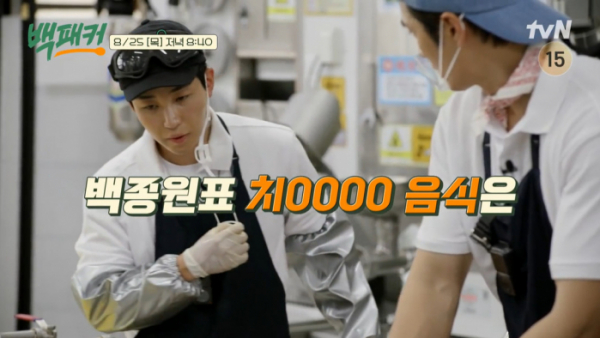 ▲'백패커'(사진제공=tvN)