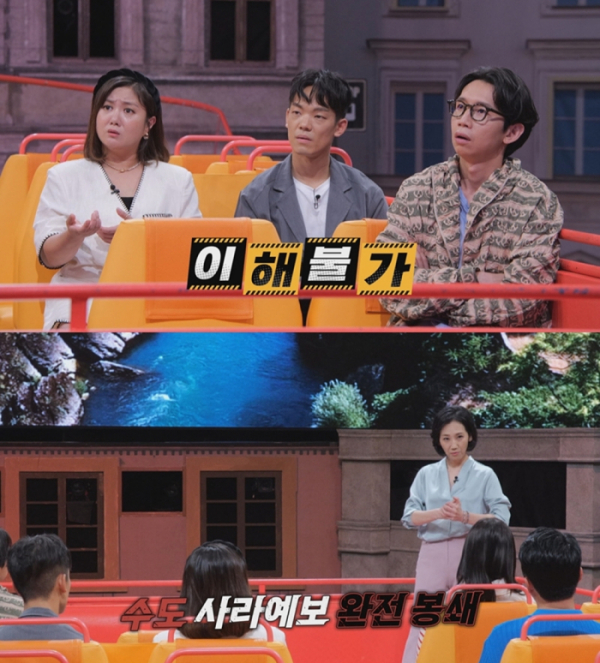 ▲'세계다크투어'(사진제공=JTBC)