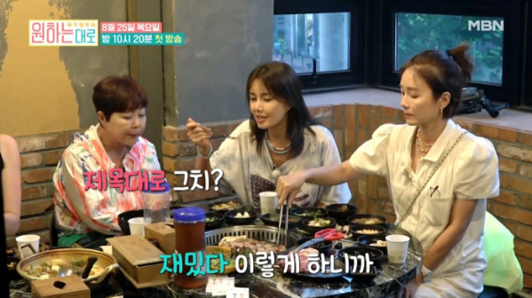 ▲'원하는대로'(사진제공=MBN)