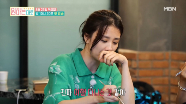 ▲'원하는대로'(사진제공=MBN)