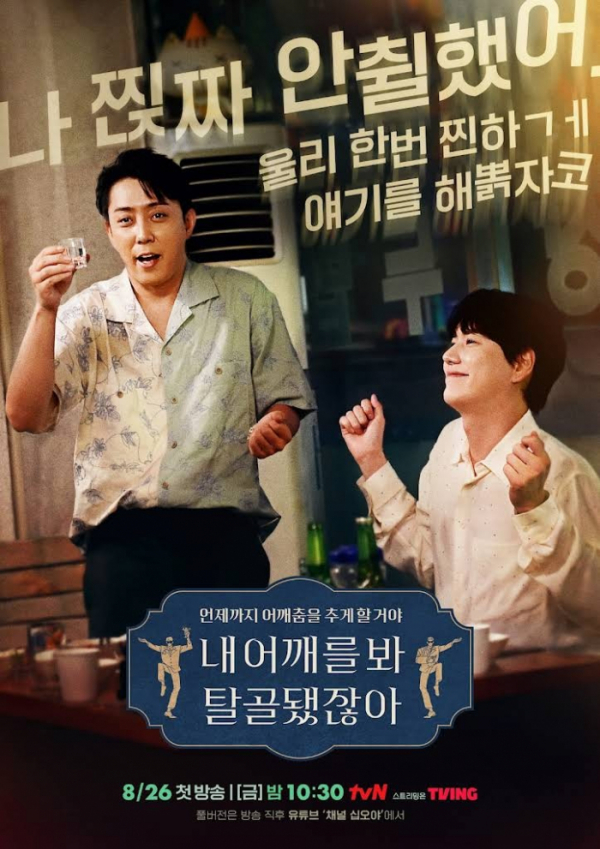 ▲규현(사진 = tvN, Label SJ 제공)