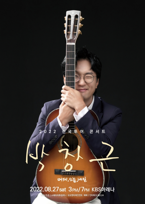 ▲박창근(사진 = n.CH엔터테인먼트 제공)