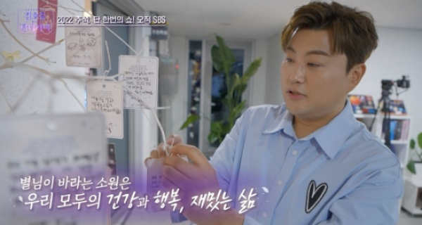 ▲김호중 한가위 판타지아(사진제공=SBS)