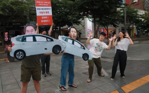 ▲지난 25일 서울환경연합이 연세로 대중교통전용지구 폐지에 반하는 시위에 나서고 있다. (사진제공=서울환경연합)