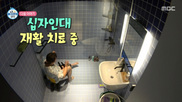 ▲박나래 십자인대 재활 치료(사진제공=MBC)