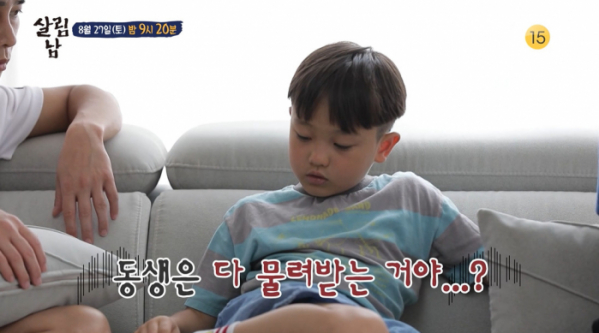 ▲'살림남2' 정태우 가족(사진제공=KBS 2TV)