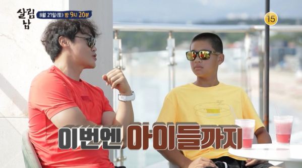 ▲'살림남2'(사진제공=KBS 2TV)