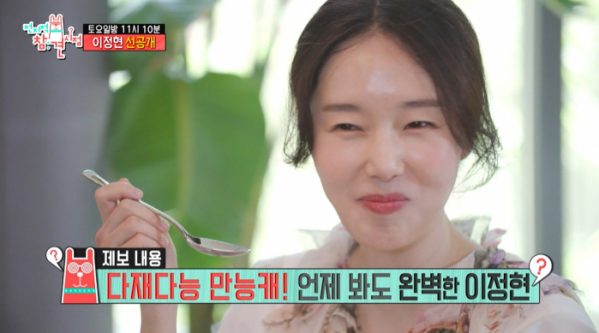 ▲'전지적참견시점' (사진제공=MBC)