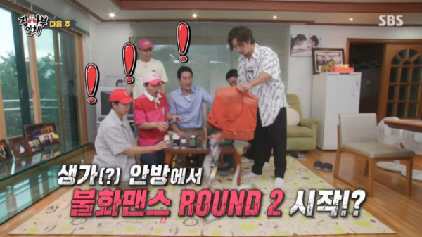 ▲'집사부일체' 예고(사진=SBS 방송화면 캡처)