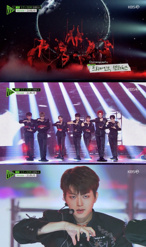 ▲'리슨 업' 고스트나인(사진제공=KBS2)