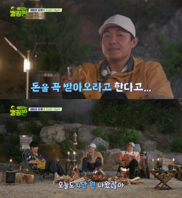 ▲'배우는 캠핑짱'(사진 제공=채널A, ENA채널)
