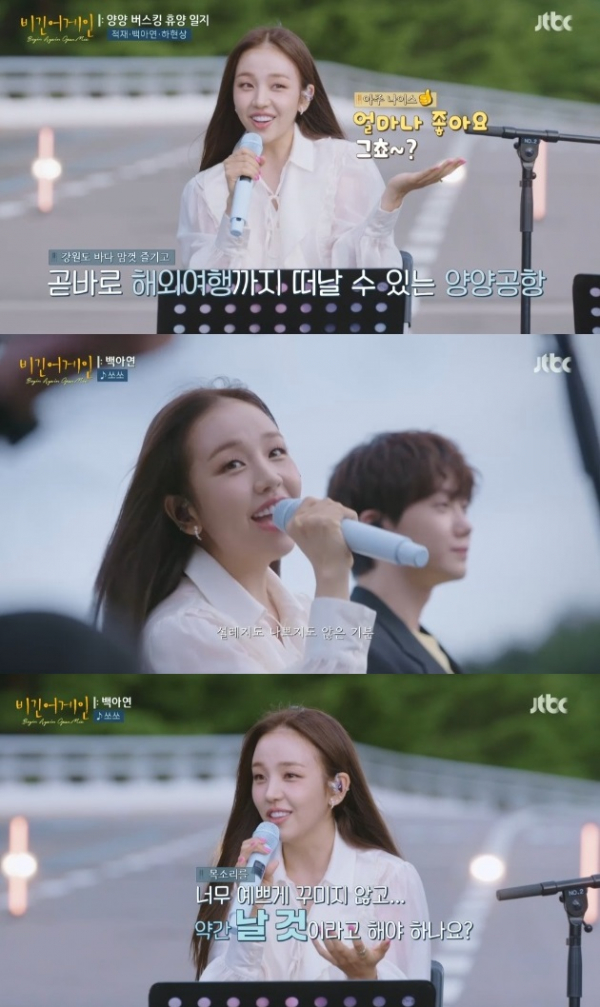 ▲백아연(사진제공=JTBC)