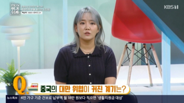 ▲'쌤과함께' 윤하(사진제공=KBS 1TV)