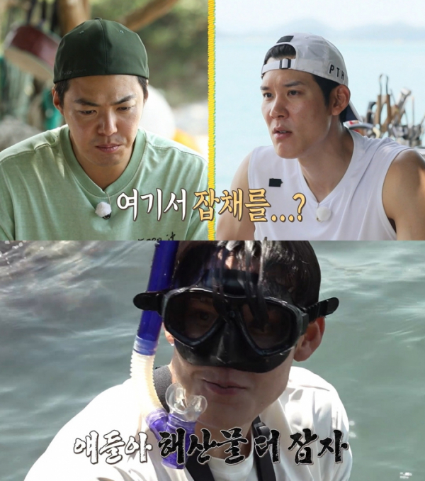 ▲'안싸우면 다행이야'(사진제공=MBC)