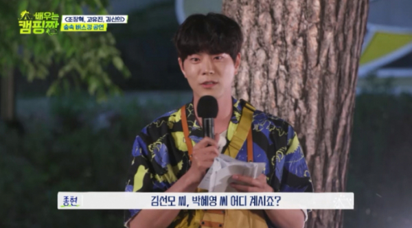 ▲‘배우는 캠핑짱’(사진제공=채널A)