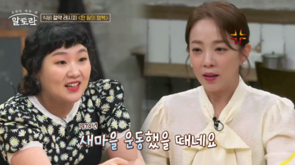▲'알토란'(사진제공=MBN)